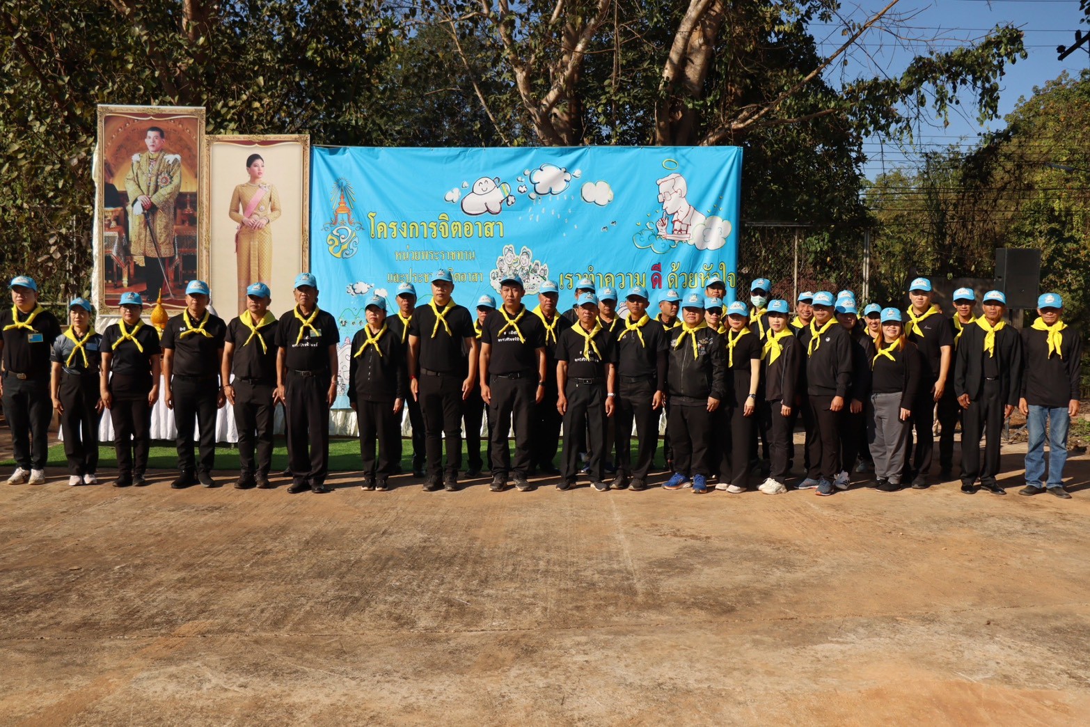 ศูนย์อำนวยการจิตอาสาพระราชทานจังหวัดน่าน ร่วมกับ ศูนย์อำนวยการจิตอาสาพระราชทานอำเภอภูเพียง จัดกิจกรรมจิตอาสาบำเพ็ญ