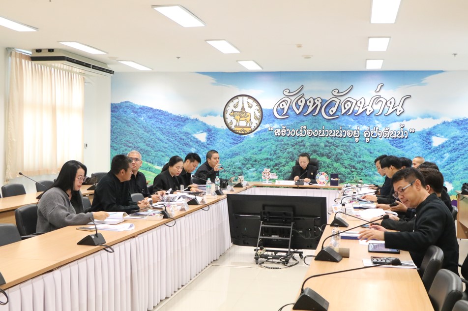 น่านประชุมถอดบทเรียนอุทกภัย เตรียมยกระดับการบริหารจัดการน้ำเชิงระบบ