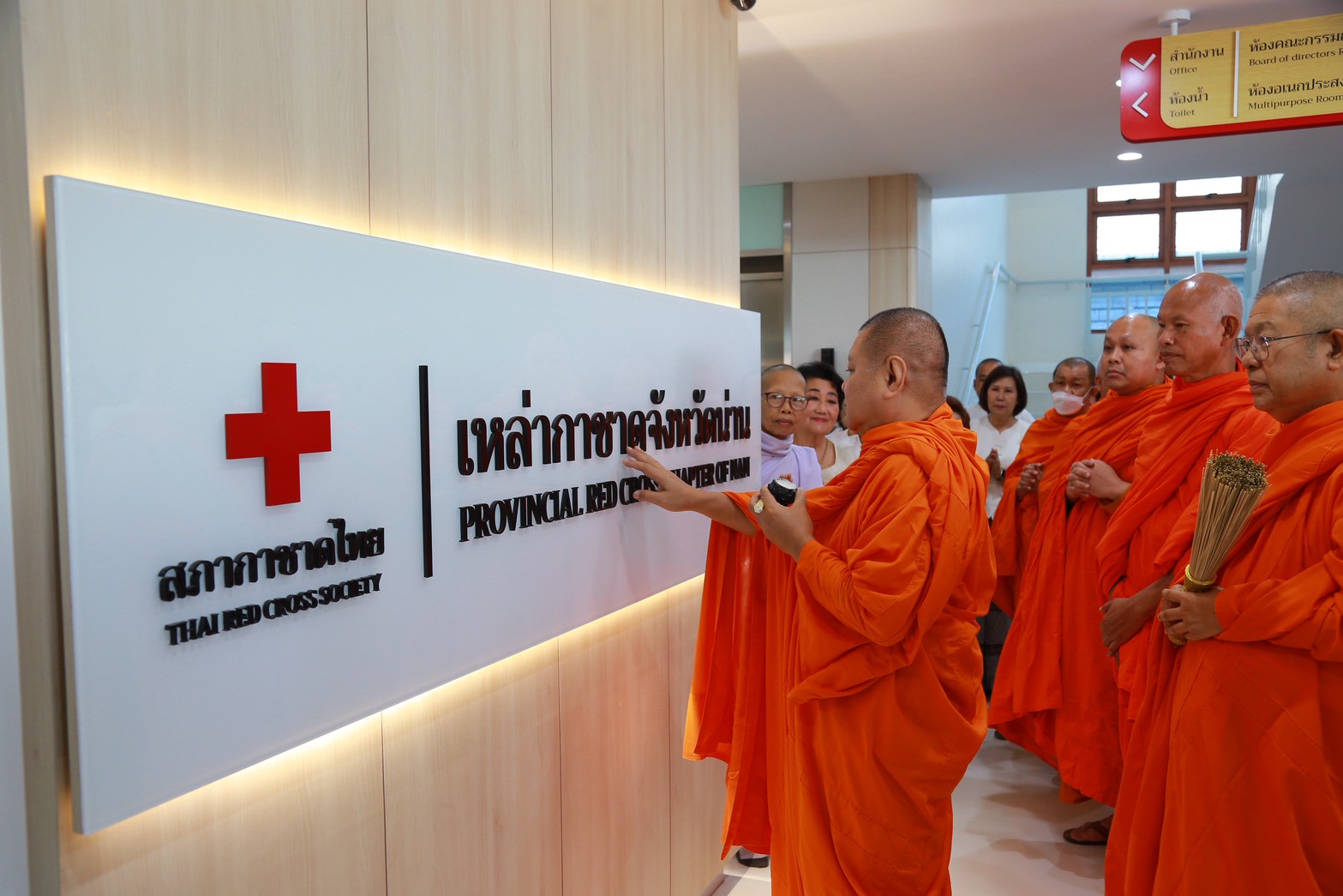 เหล่ากาชาดจังหวัดน่าน จัดพิธีทำบุญอาคารสำนักงานเหล่ากาชาดจังหวัดน่าน (หลังใหม่) เพื่อความเป็นสิริมงคลแก่คณะกรรมการ สมาชิก และเจ้าหน้าที่