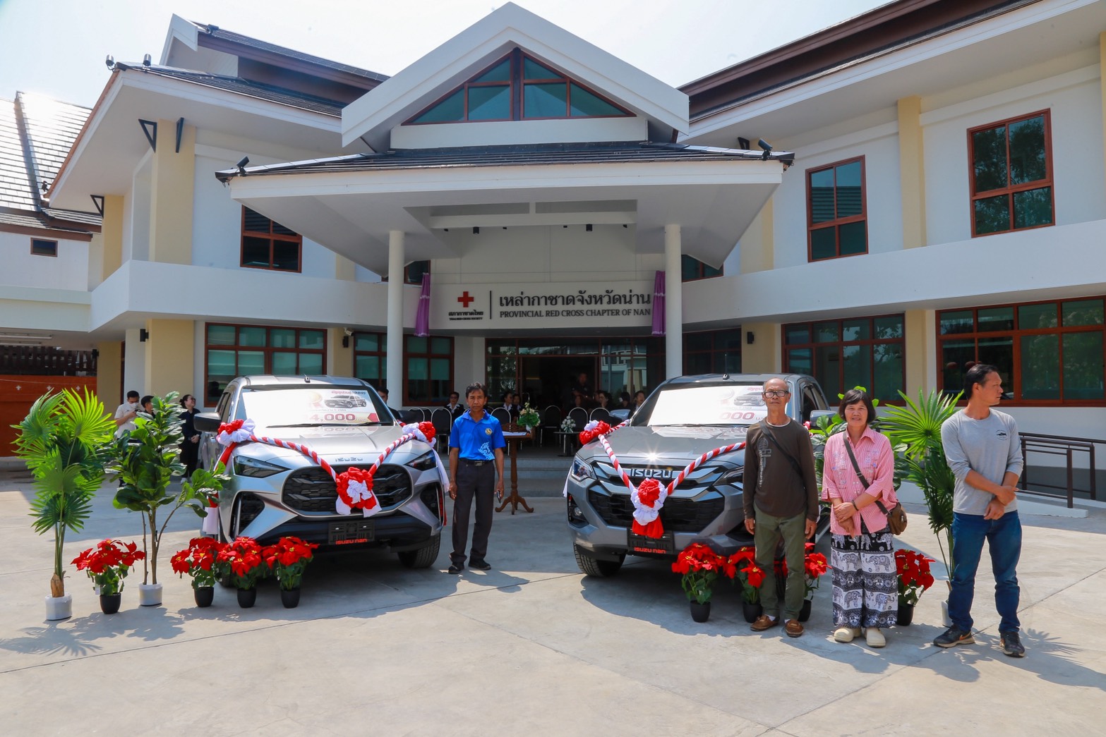 จังหวัดน่านและเหล่ากาชาดจังหวัดน่าน จัดพิธีมอบรางวัลสลากกาชาดการกุศล จังหวัดน่าน ประจำปี 2569 ร่วมแสดงความยินดีแก่ผู้ที่ได้รับรางวัลที่ 1 และรางวัลที่ 2