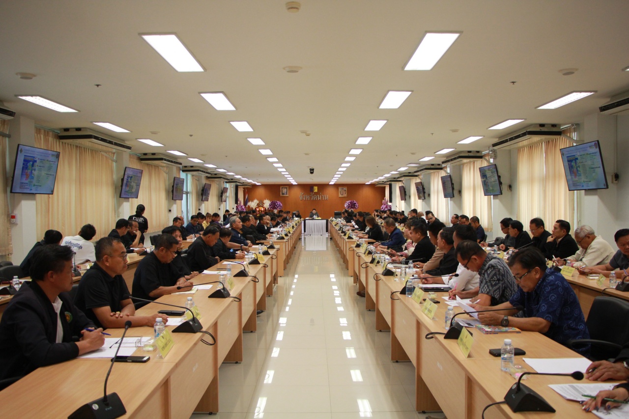 น่านขับเคลื่อนแผนพัฒนาท้องถิ่น ปี 69 มุ่งเน้นจัดการน้ำ-สิ่งแวดล้อม และยกระดับสวัสดิการสังคม