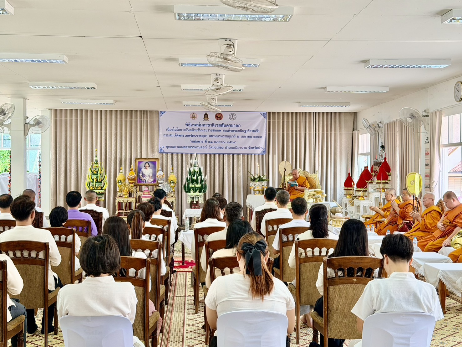 จังหวัดน่านจัดพิธีเทศน์มหาชาติเวสสันดรชาดกเฉลิมพระเกียรติ สมเด็จพระกนิษฐาธิราชเจ้า กรมสมเด็จพระเทพรัตนราชสุดาฯ สยามบรมราชกุมารี
