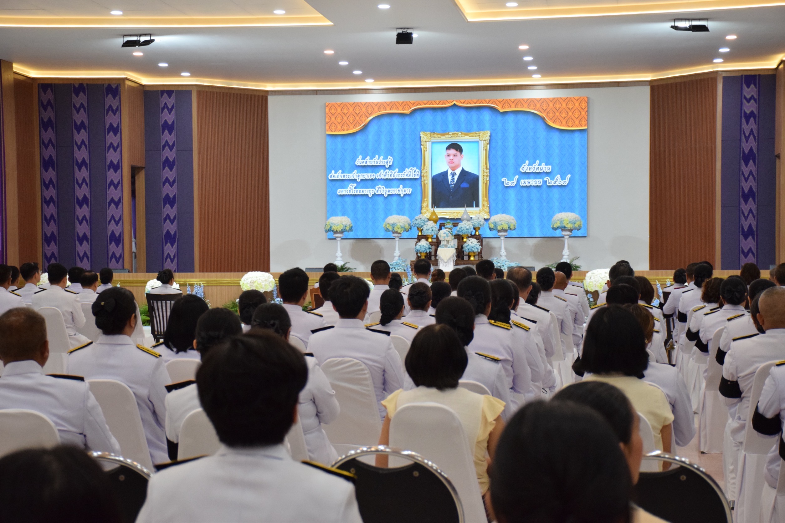 จังหวัดน่าน จัดพิธีทำบุญตักบาตรถวายพระราชกุศล เนื่องในโอกาสวันคล้ายวันประสูติ &ldquo;สมเด็จพระเจ้าลูกยาเธอ เจ้าฟ้าทีปังกรรัศมีโชติฯ&rdquo;