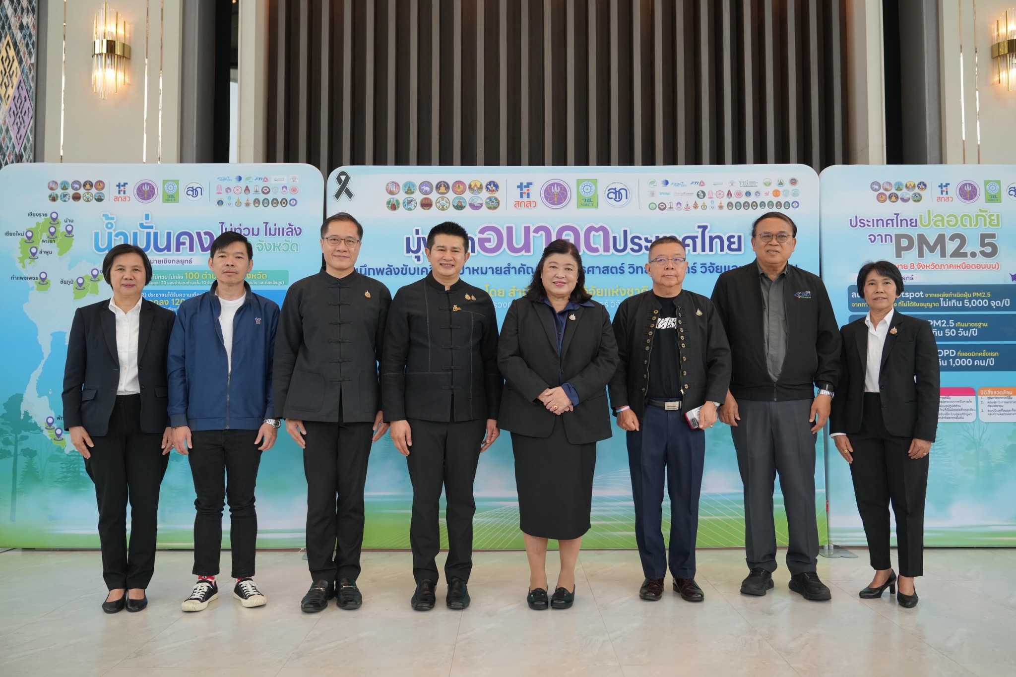 น่านจัดเวทีใหญ่ &ldquo;Thailand Clean Air & Water Security Forum 2026&rdquo; ขับเคลื่อนแก้ PM2.5 และบริหารจัดการน้ำอย่างยั่งยืน
