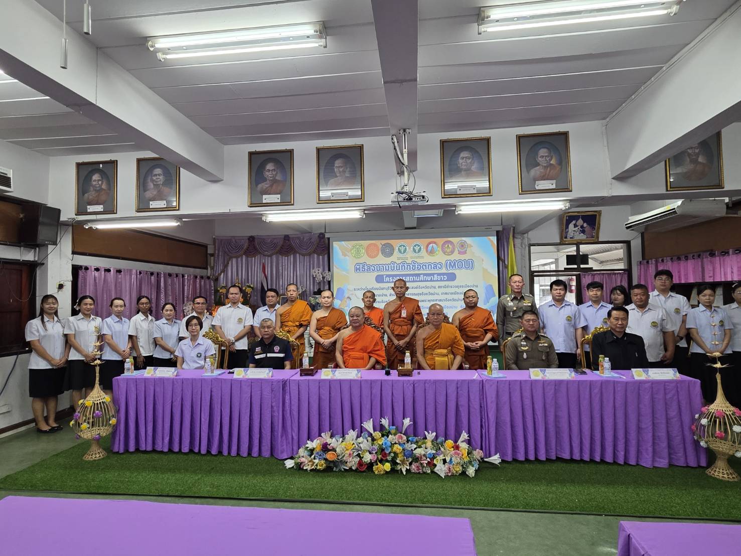 โรงเรียนนันทบุรีวิทยา วัดพระธาตุช้างค้ำ วรวิหาร ลงนามบันทึกข้อตกลงความร่วมมือ (MOU) โครงการสถานศึกษาสีขาว ปลอดยาเสพติดและอบายมุข