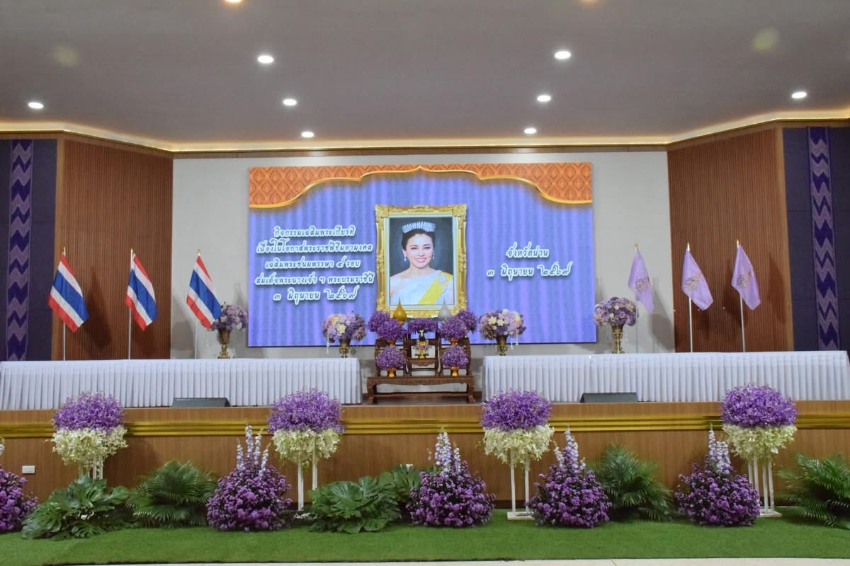 จังหวัดน่านจัดพิธีเจริญพระพุทธมนต์และทำบุญตักบาตรถวายเป็นพระราชกุศล เนื่องในโอกาสวันเฉลิมพระชนมพรรษา สมเด็จพระนางเจ้าฯ พระบรมราชินี 3 มิถุนายน 2569