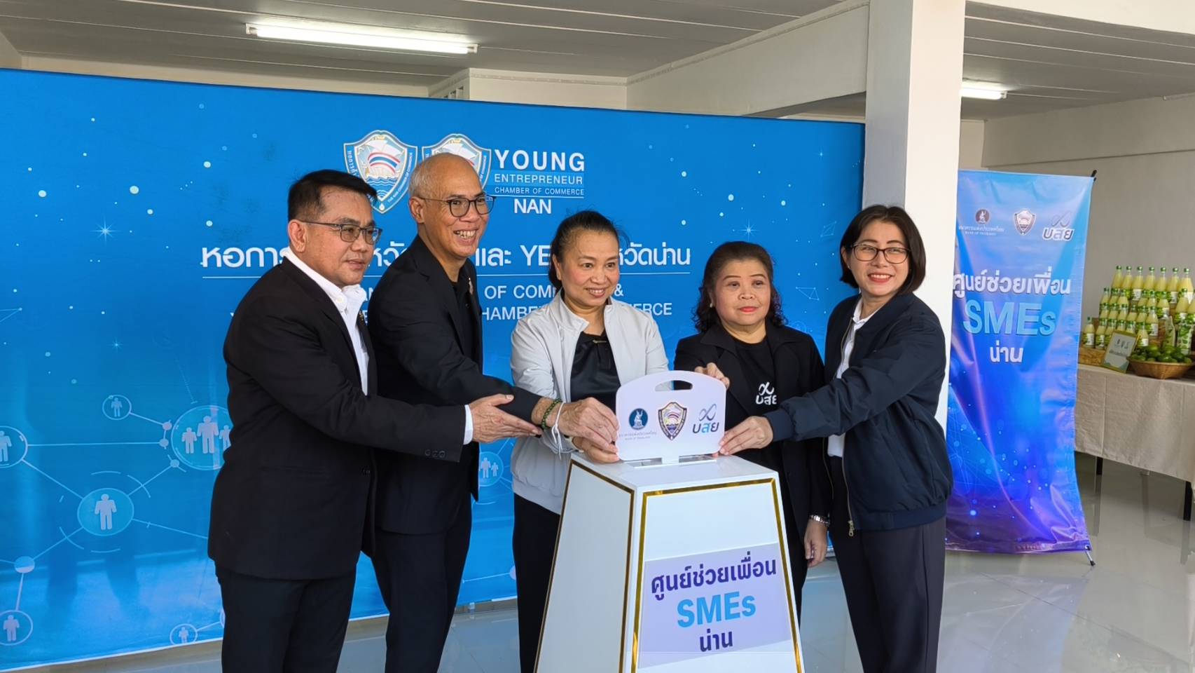 น่านเปิด ศูนย์ช่วยเพื่อน SMEs&rsquo; อย่างเป็นทางการ! ผนึกกำลัง ธปท.-บสย.-หอการค้าจังหวัดน่าน สร้างศูนย์กลางหนุนผู้ประกอบการ เข้าถึงทุน-องค์ความรู้-พี่เลี้ยงธุรกิจครบวงจร&rdquo;
