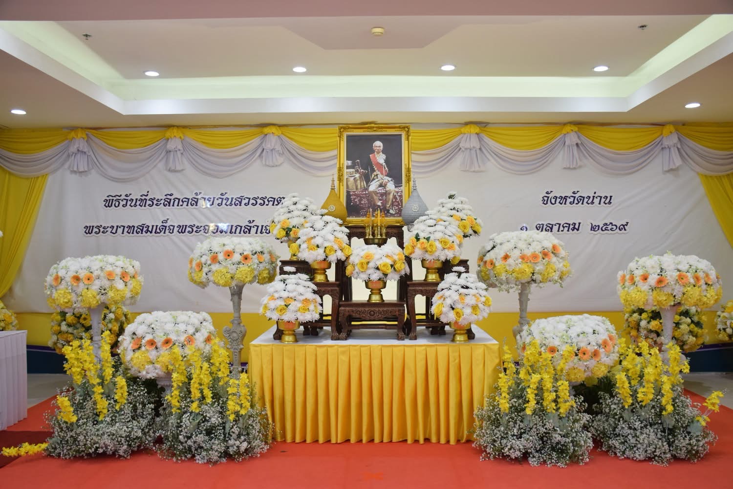 จังหวัดน่านจัดพิธีวางพวงมาลาถวายสักการะ เนื่องในวันคล้ายวันสวรรคต พระบาทสมเด็จพระจอมเกล้าเจ้าอยู่หัว