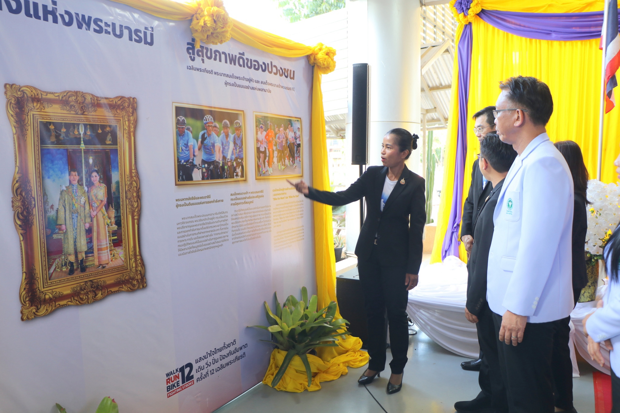 จังหวัดน่านเปิดนิทรรศการ "แสงนำใจ ไทยทั้งชาติ เดิน วิ่ง ปั่น ป้องกันอัมพาต ครั้งที่ 12 เฉลิมพระเกียรติ" มุ่งสร้างความตระหนักรู้และลดสถิติผู้ป่วยโรคหลอดเลือดสมอง